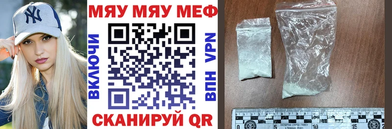 наркотики  Ревда  Мефедрон мяу мяу 